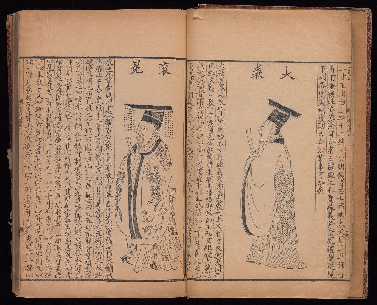 Xin ding san li tu : er shi juan / Nie Chongyi ji zhu Xin ding san li tu : er shi juan / Nie Chongyi ji zhu