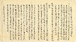 Japanese Kanbun petition is a request to Commodore Matthew Perry.