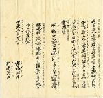 Japanese petition attributed to the hand of Yoshida Shoin.