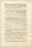1st page of the letter about Guatemala earthquake.