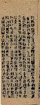 Chinese document from yellow booklet.